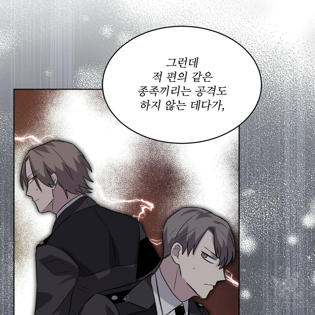 숲바다 20화 96