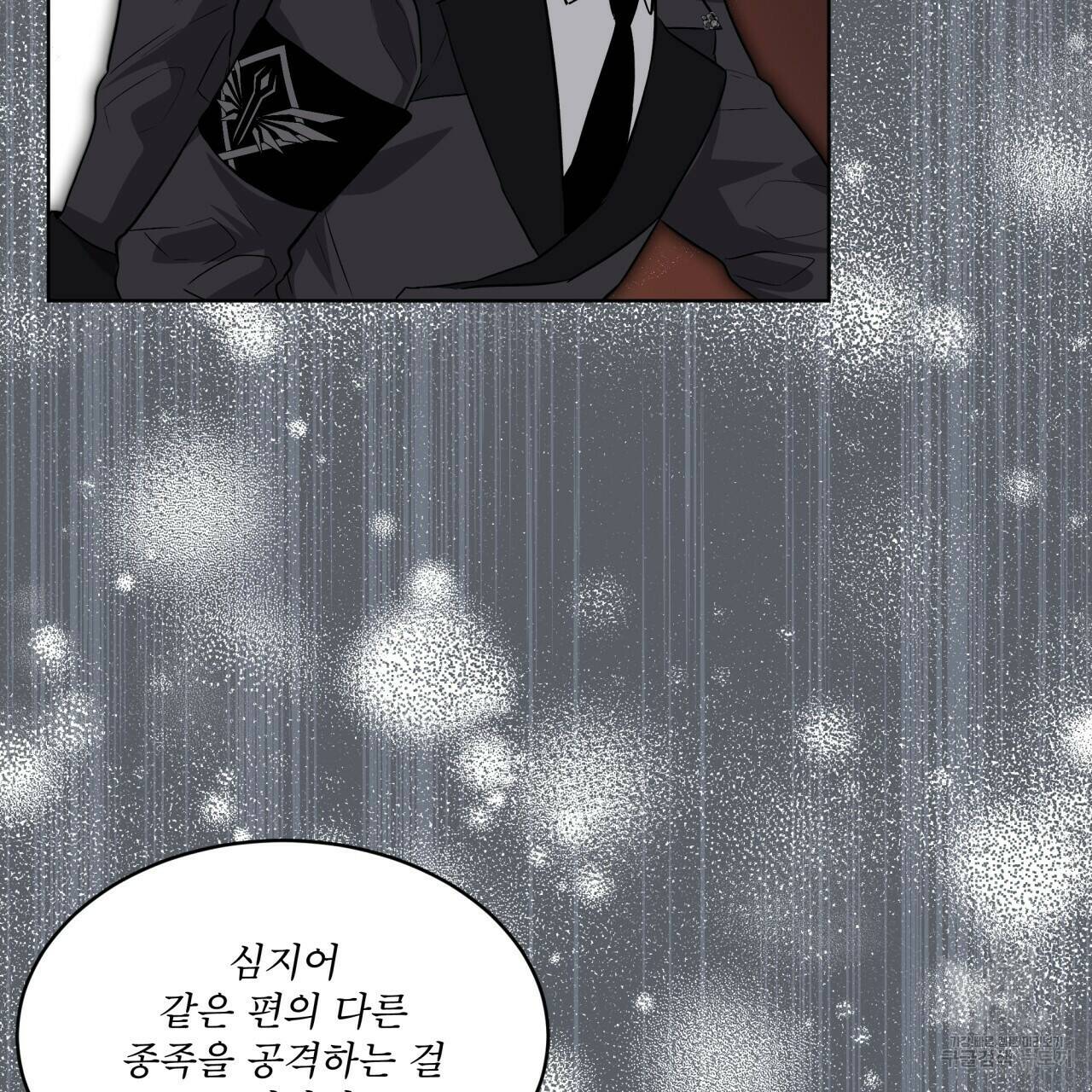 숲바다 20화 97