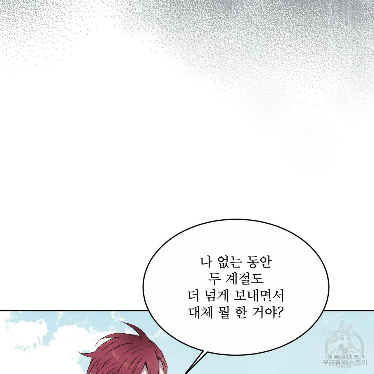숲바다 20화 99