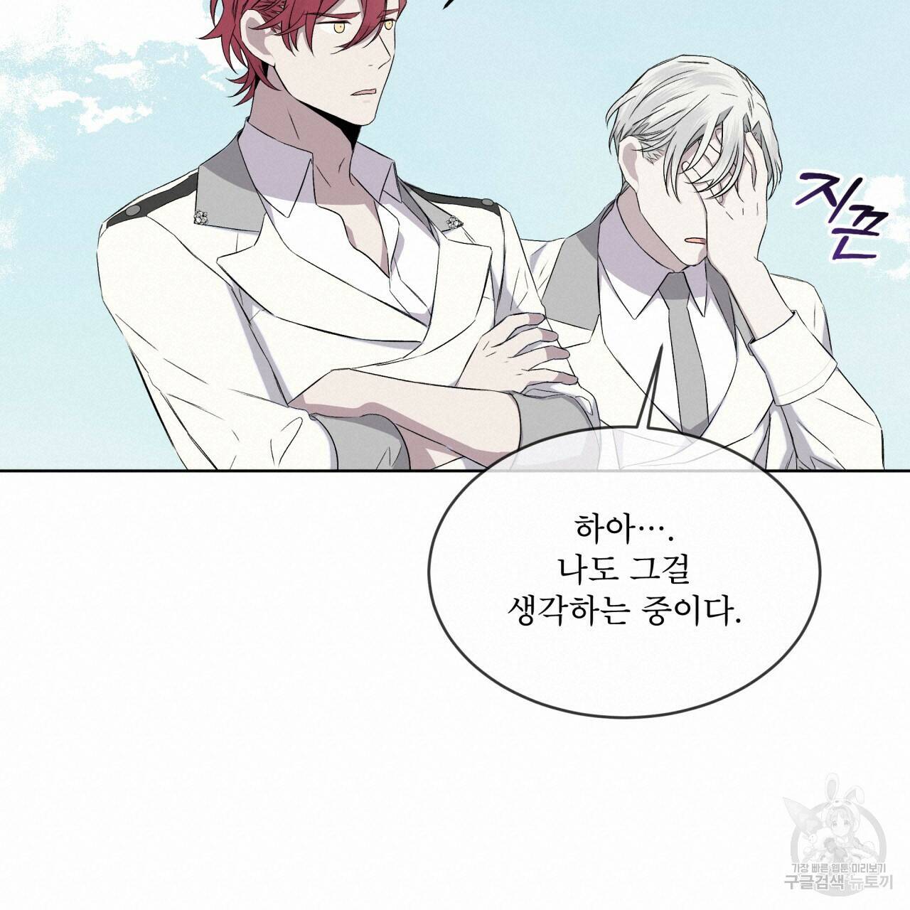 숲바다 20화 100