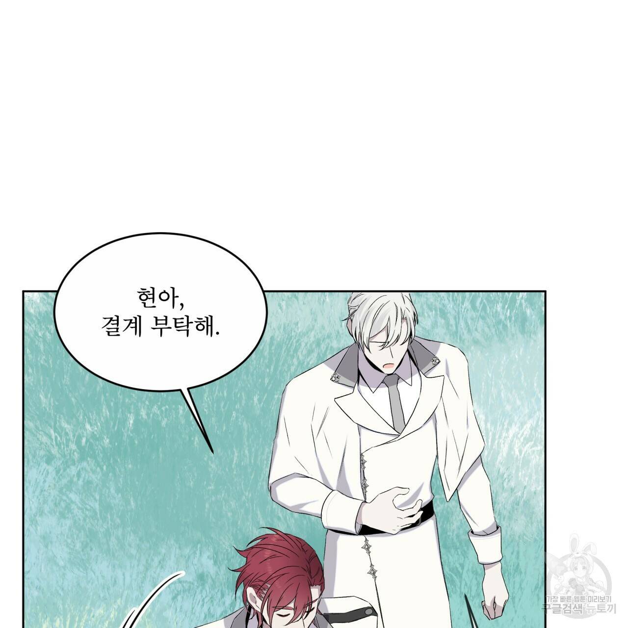 숲바다 20화 101