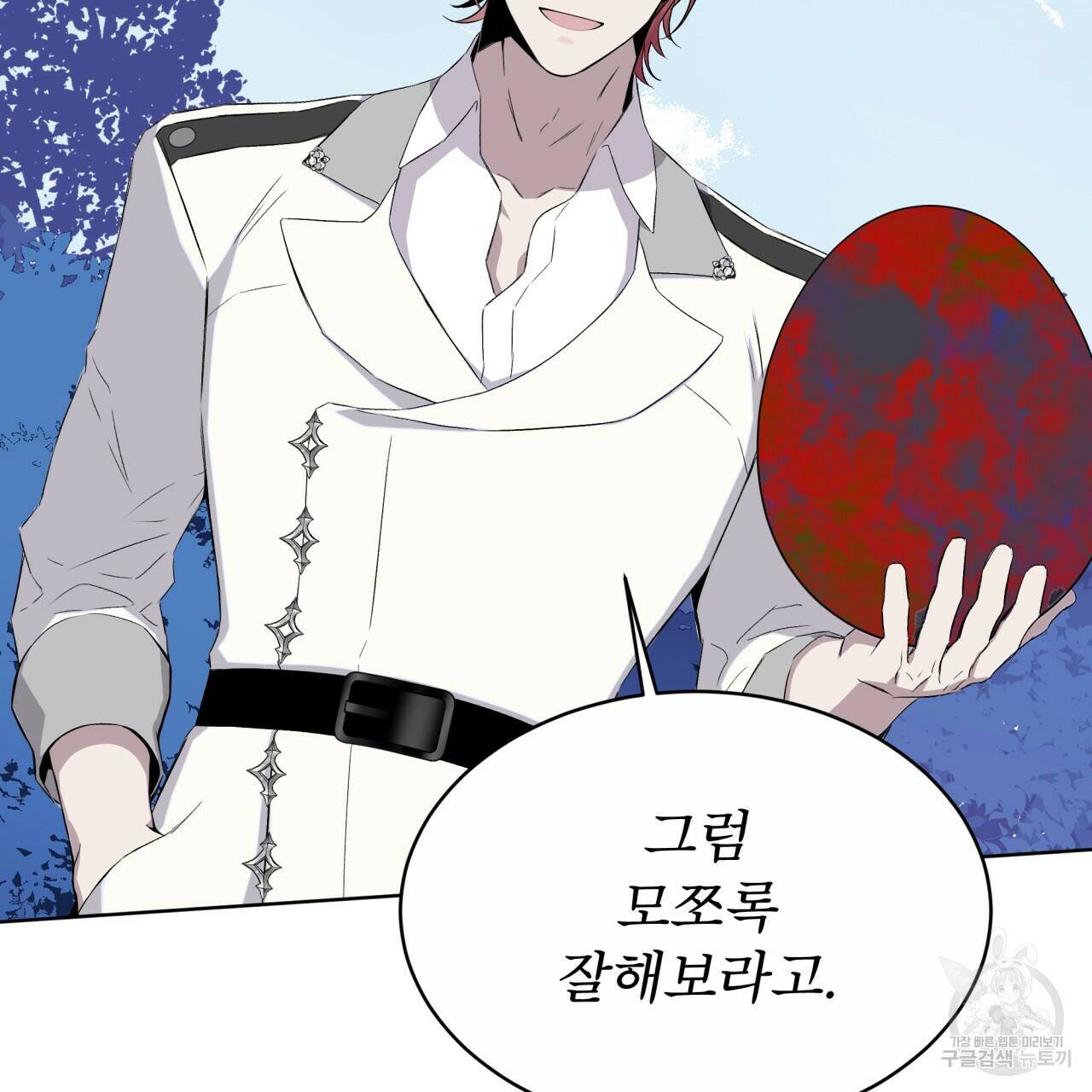 숲바다 20화 108
