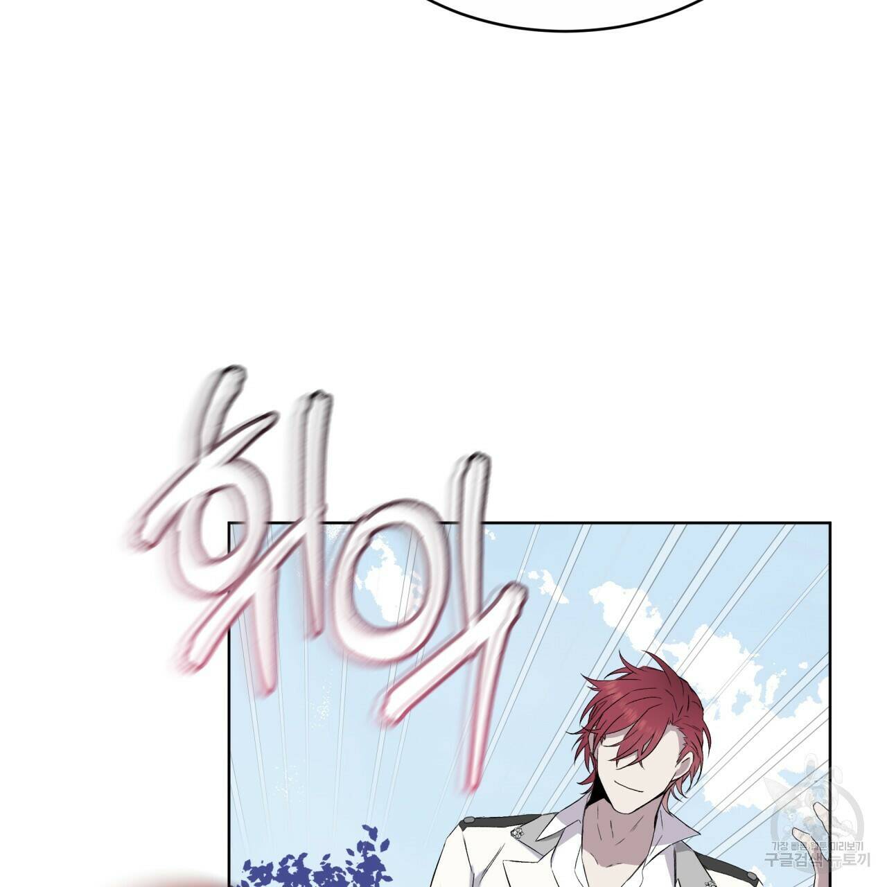 숲바다 20화 109