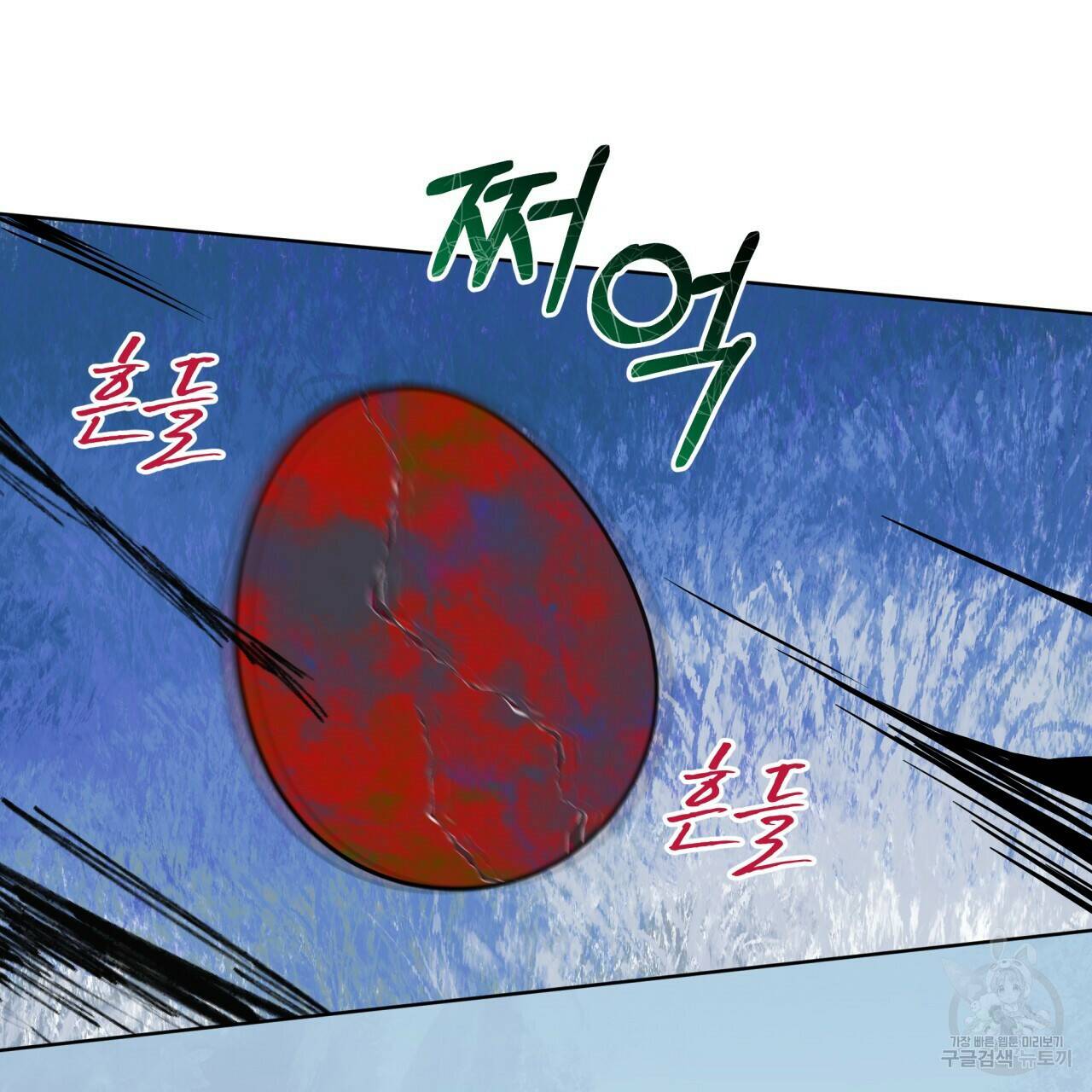 숲바다 20화 112