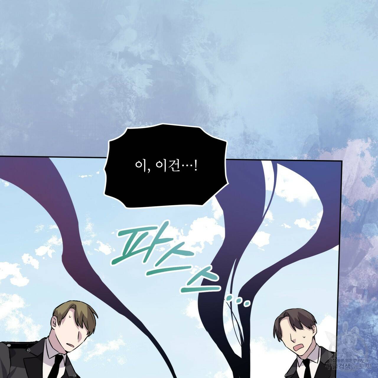숲바다 20화 113