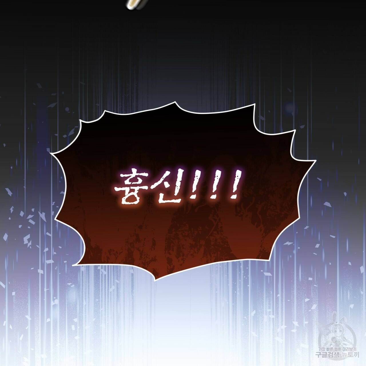 숲바다 20화 117