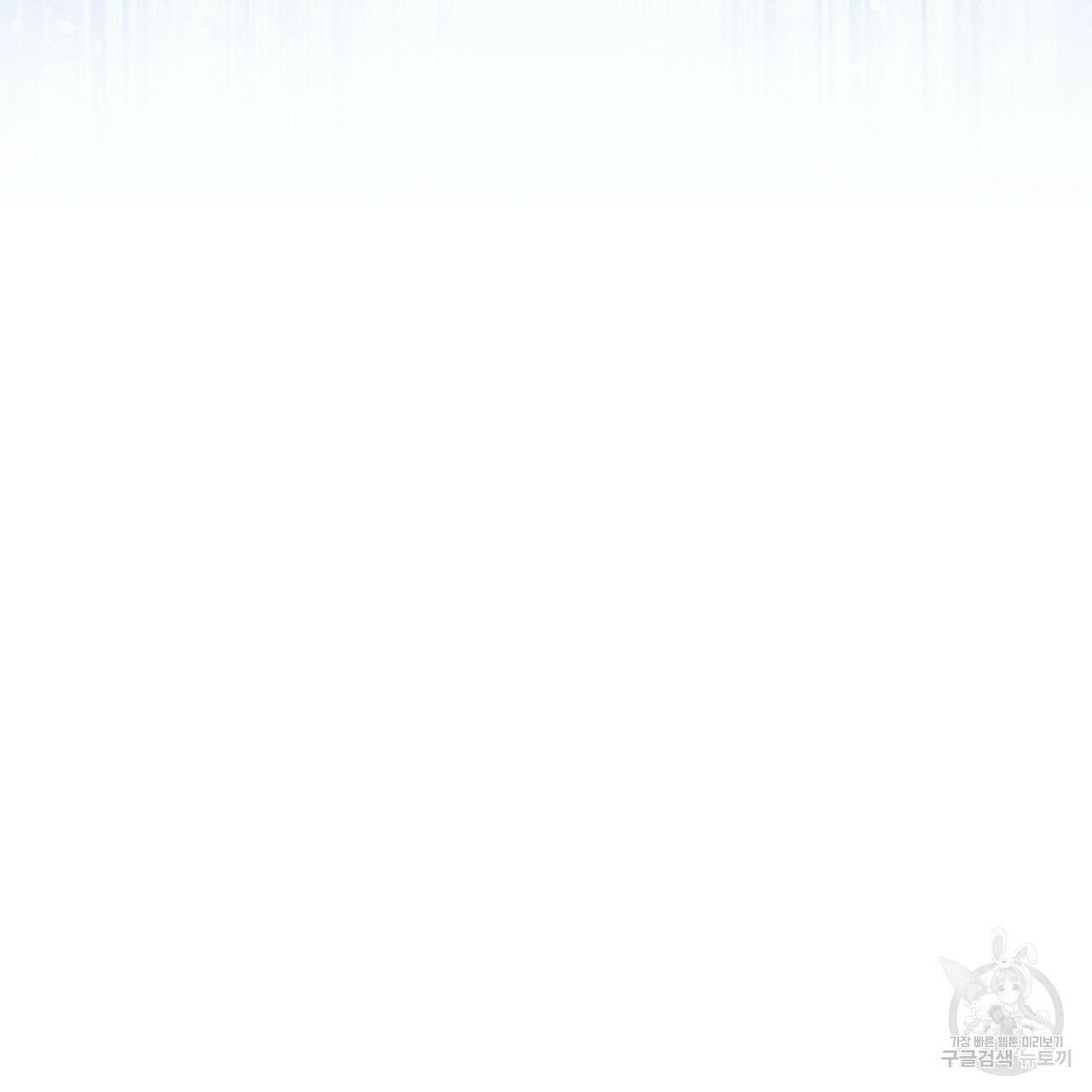 숲바다 20화 118