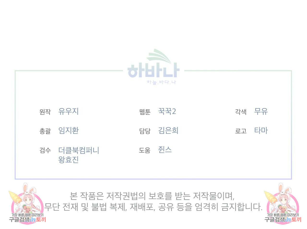 숲바다 20화 119