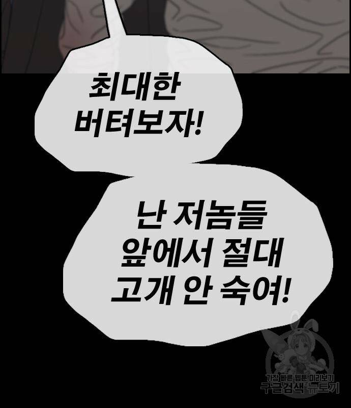 프리드로우 467화 3