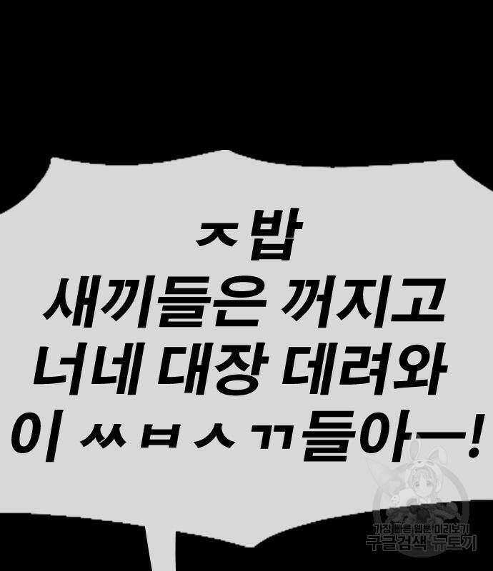 프리드로우 467화 4