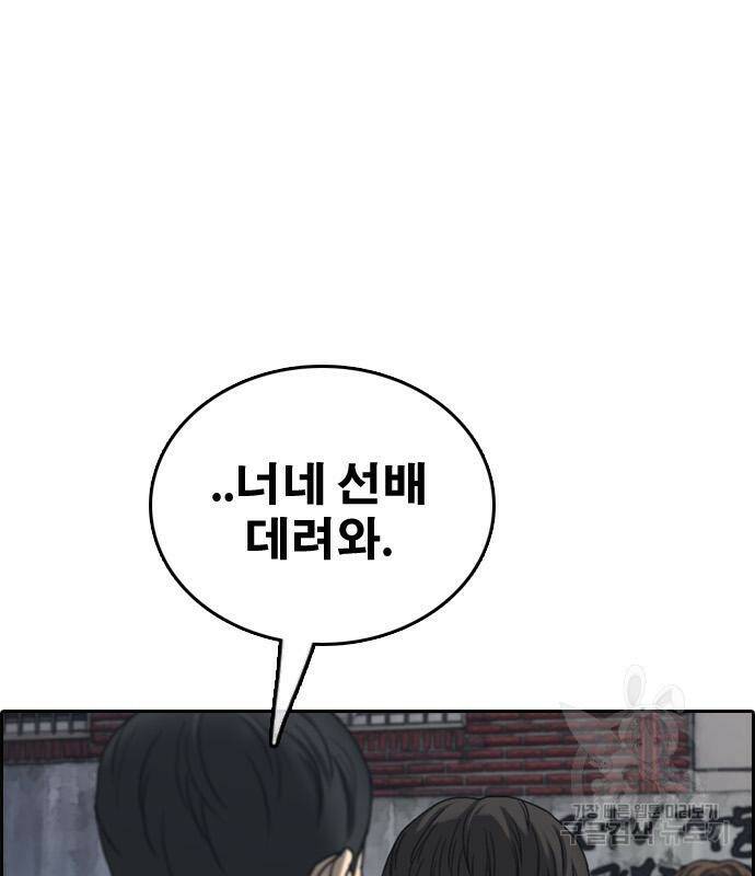 프리드로우 467화 10