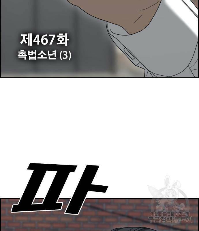 프리드로우 467화 13