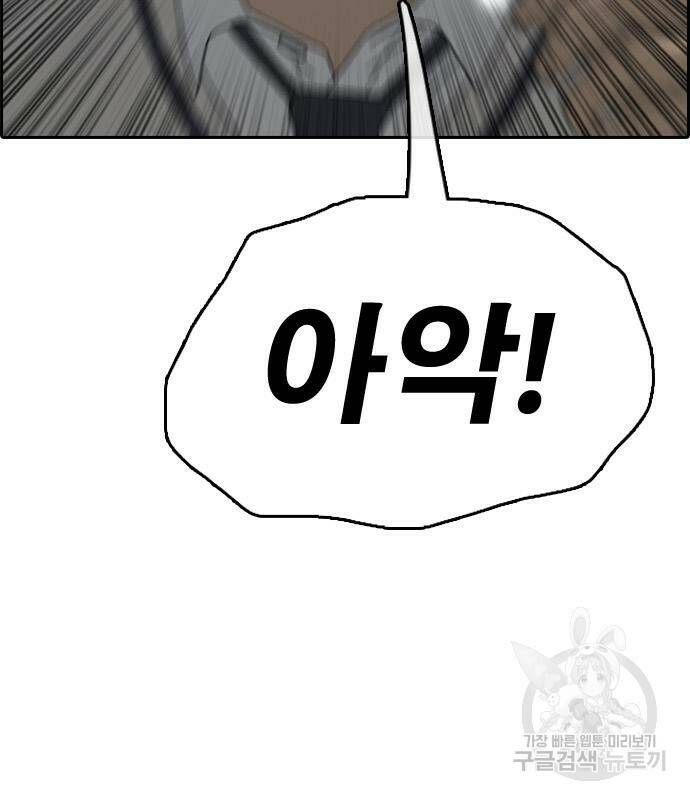 프리드로우 467화 19