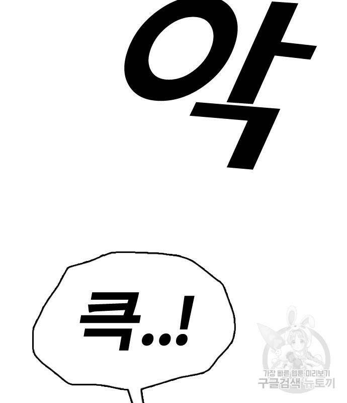 프리드로우 467화 26