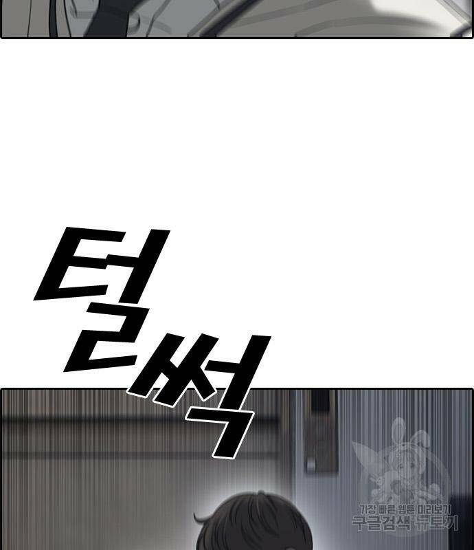 프리드로우 467화 28