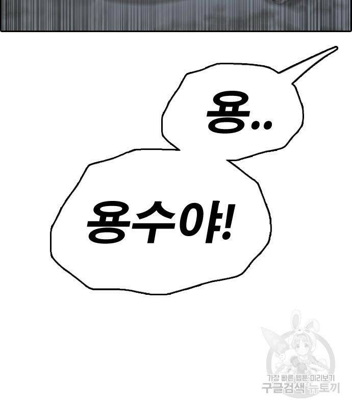 프리드로우 467화 30