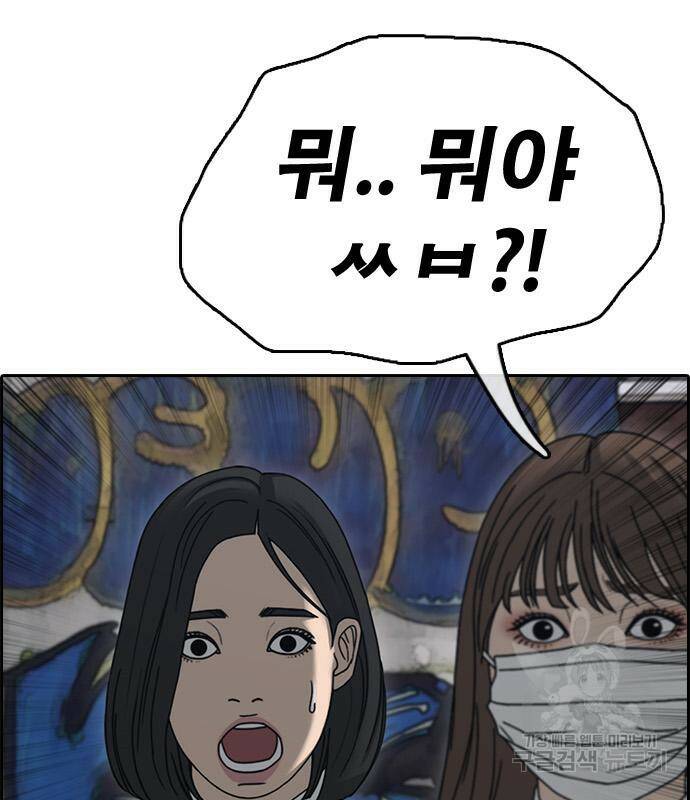 프리드로우 467화 31