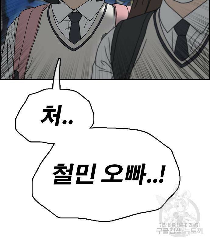 프리드로우 467화 32
