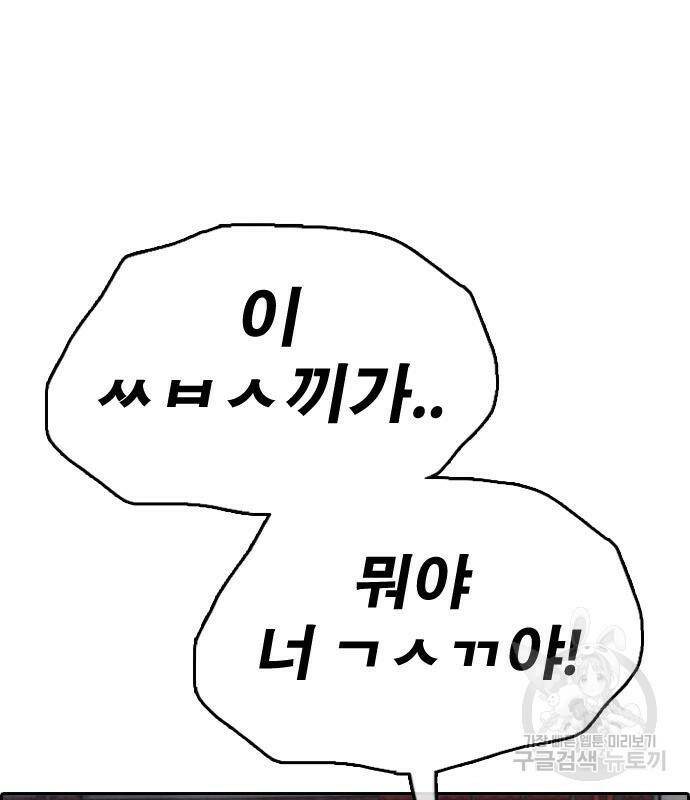 프리드로우 467화 33