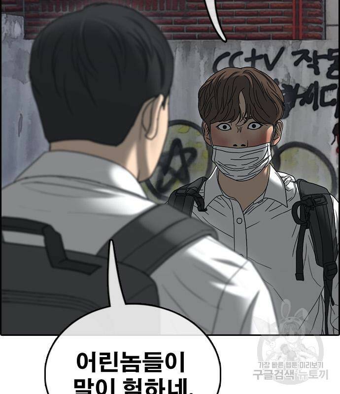프리드로우 467화 34