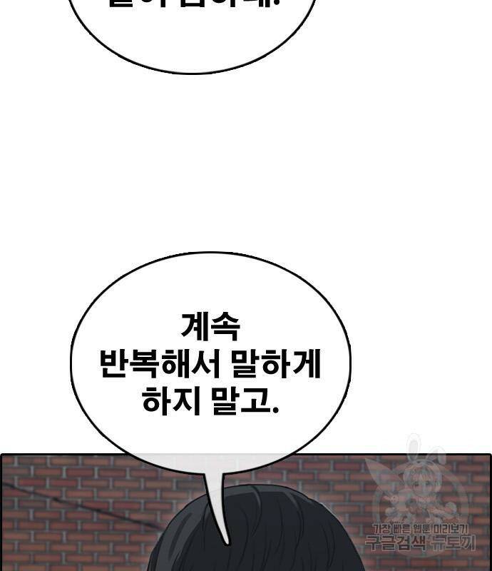 프리드로우 467화 35
