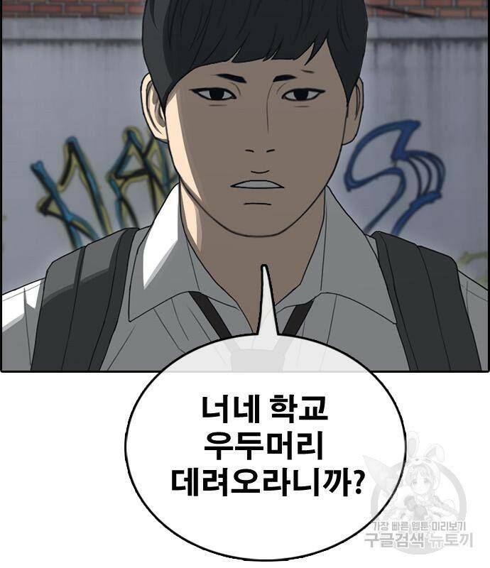 프리드로우 467화 36