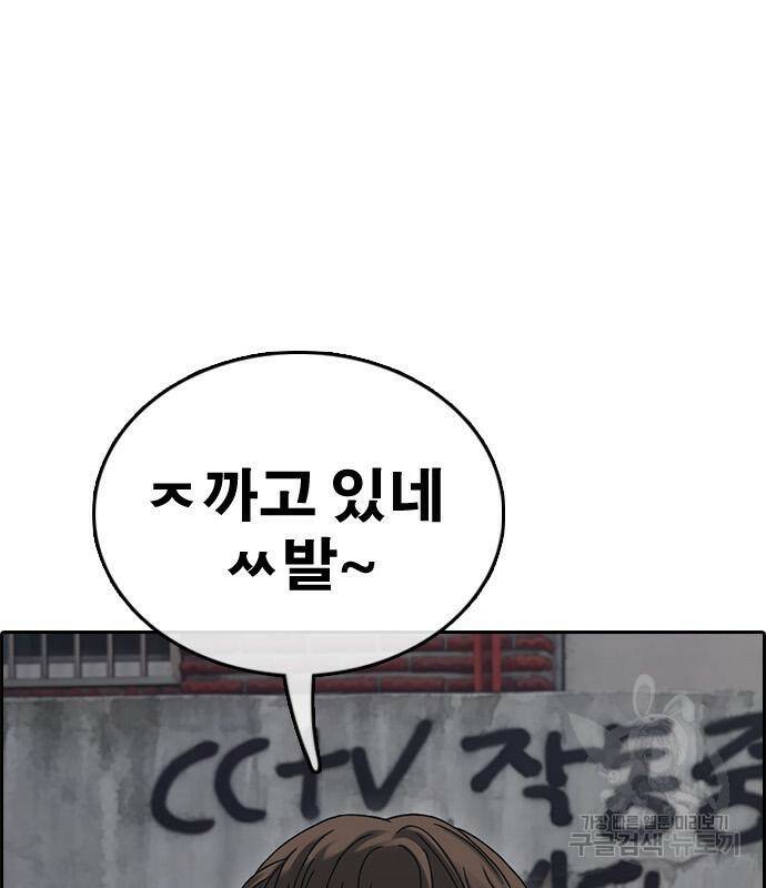 프리드로우 467화 37