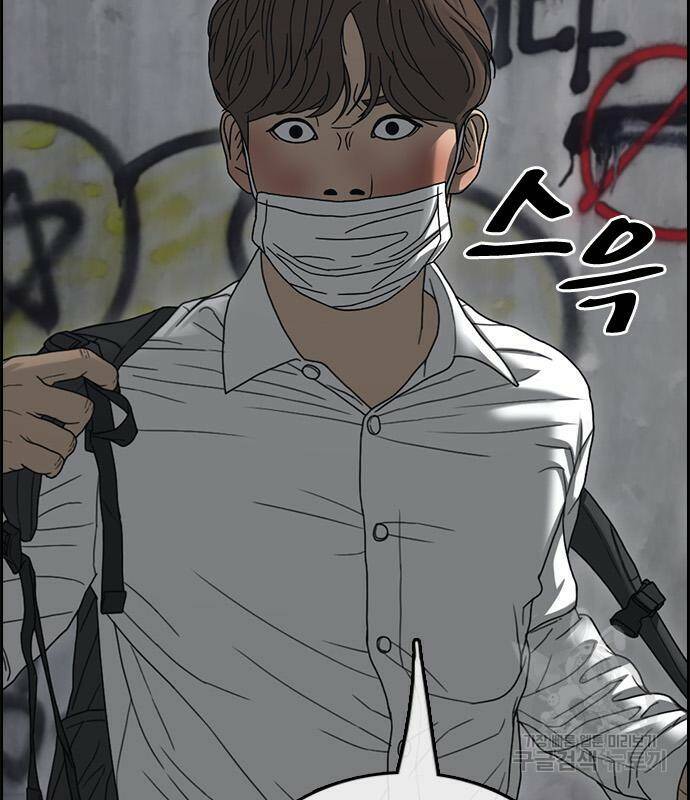 프리드로우 467화 38