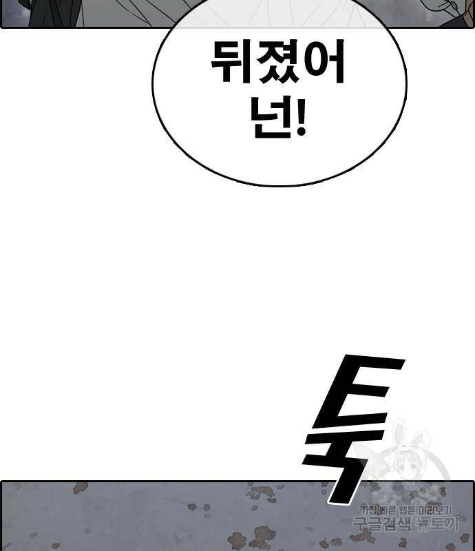 프리드로우 467화 39