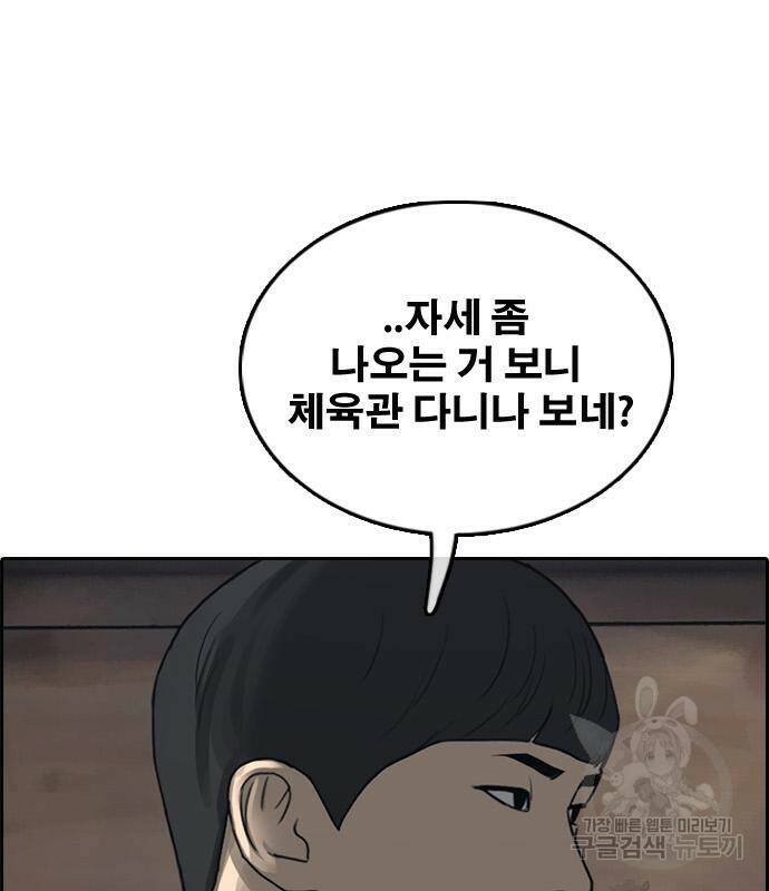 프리드로우 467화 43