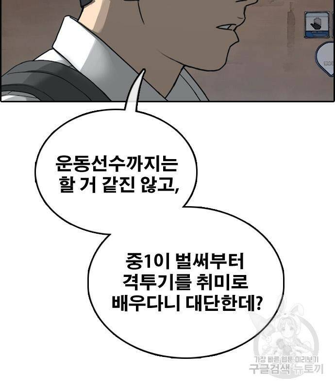 프리드로우 467화 44