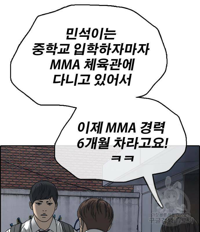 프리드로우 467화 47