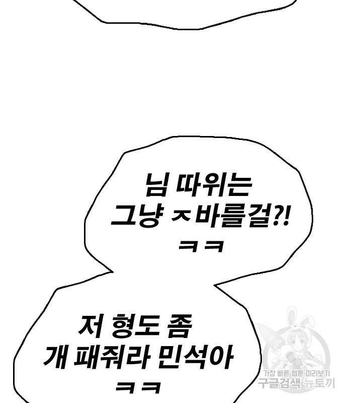 프리드로우 467화 49