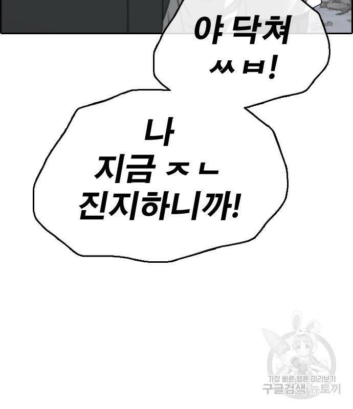 프리드로우 467화 51