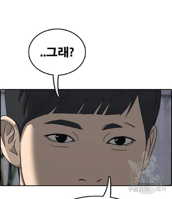 프리드로우 467화 52
