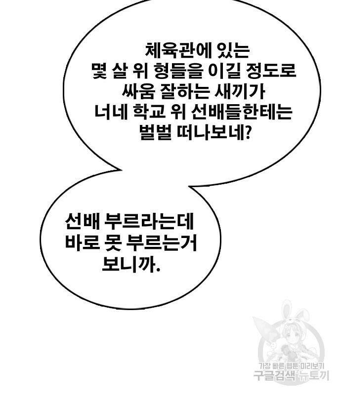 프리드로우 467화 53