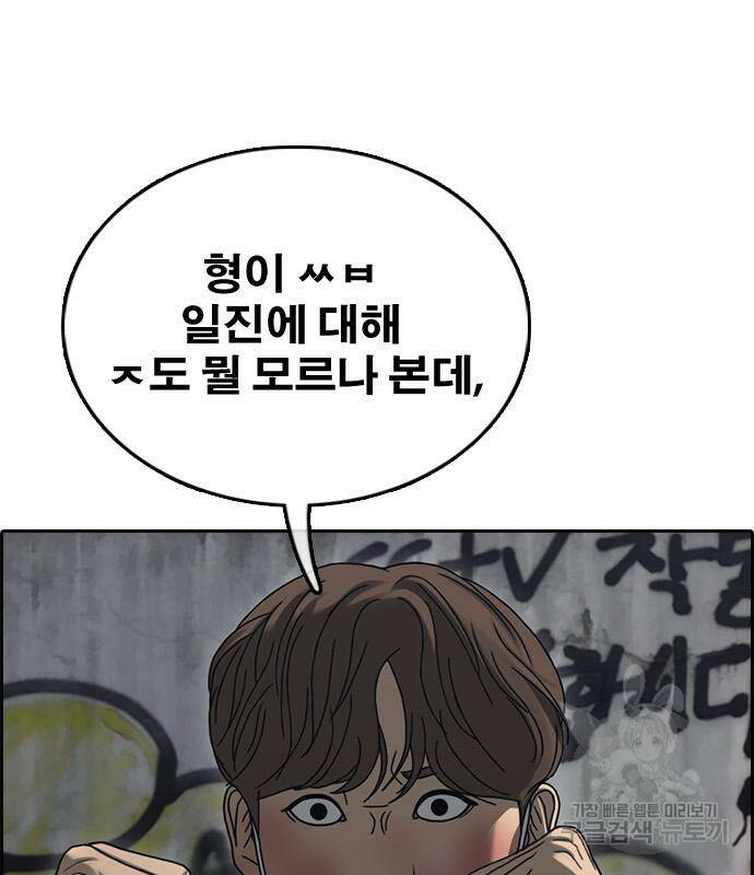 프리드로우 467화 54