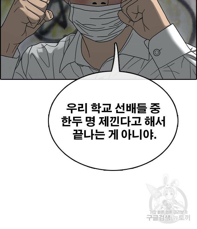 프리드로우 467화 55