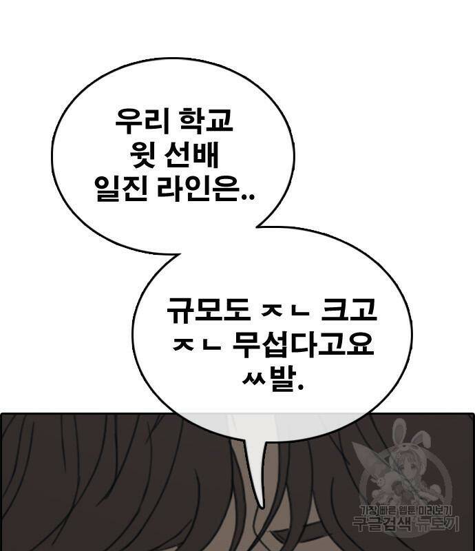 프리드로우 467화 56