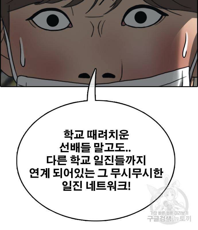 프리드로우 467화 57