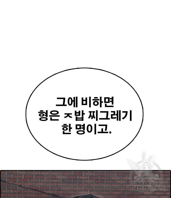 프리드로우 467화 58