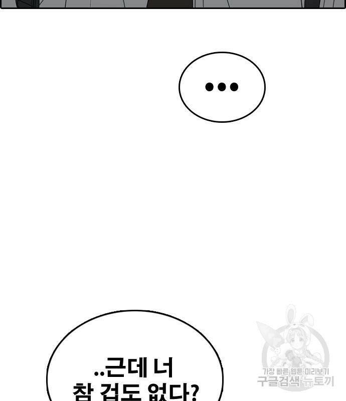 프리드로우 467화 60