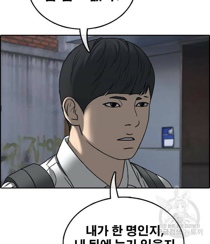프리드로우 467화 61