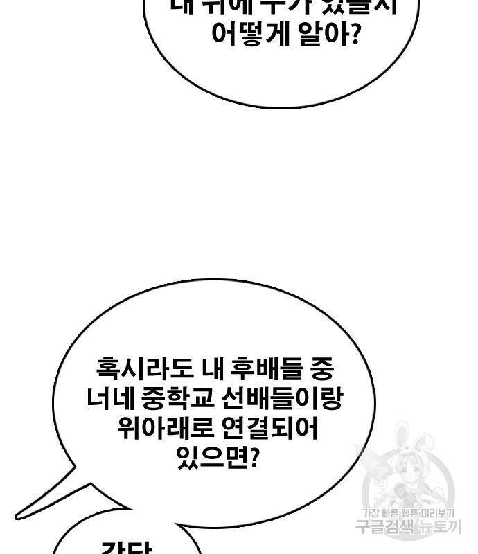 프리드로우 467화 62