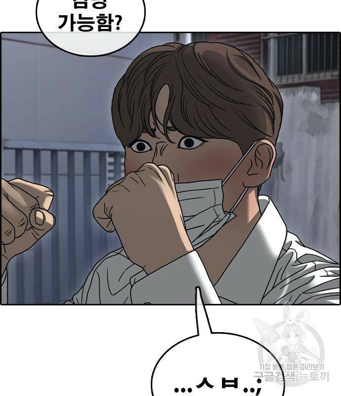프리드로우 467화 63