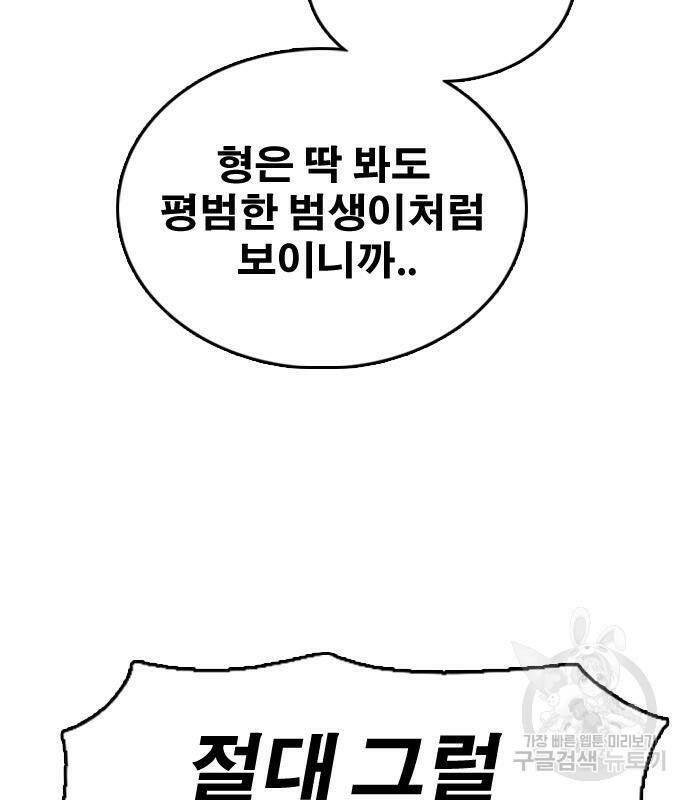 프리드로우 467화 64
