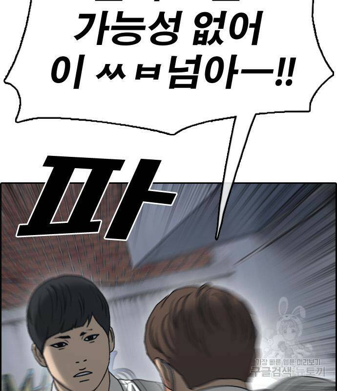 프리드로우 467화 65