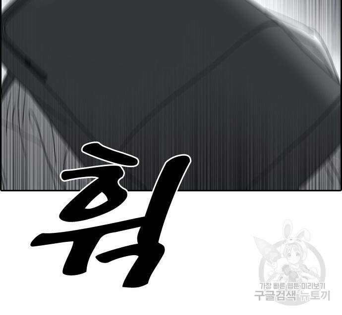 프리드로우 467화 69