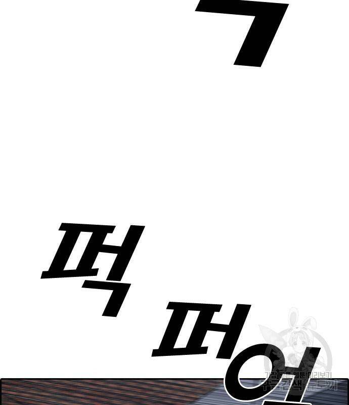 프리드로우 467화 72