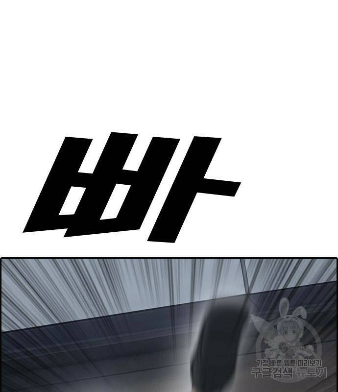 프리드로우 467화 78